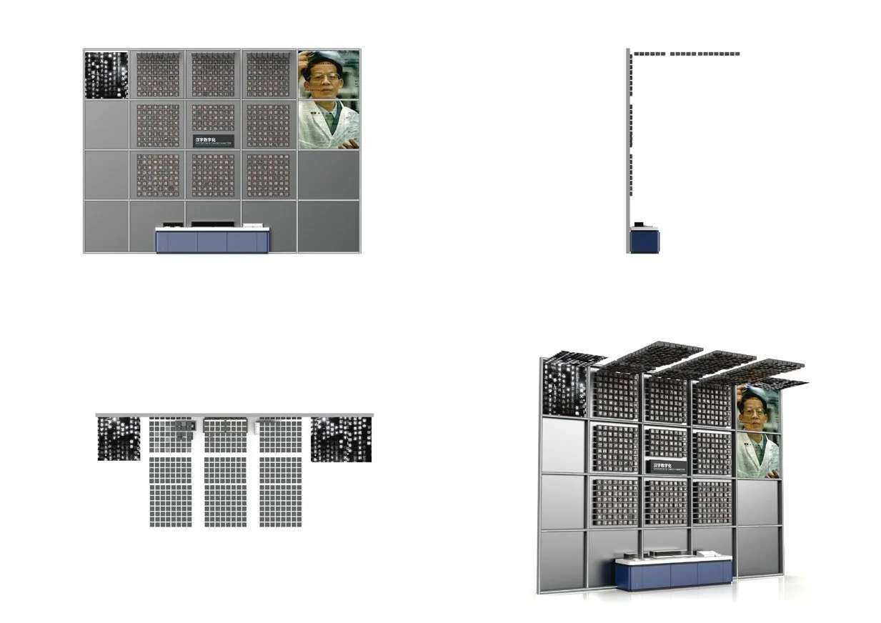 Digitization of Chinese Characters — exhibit design view 2
