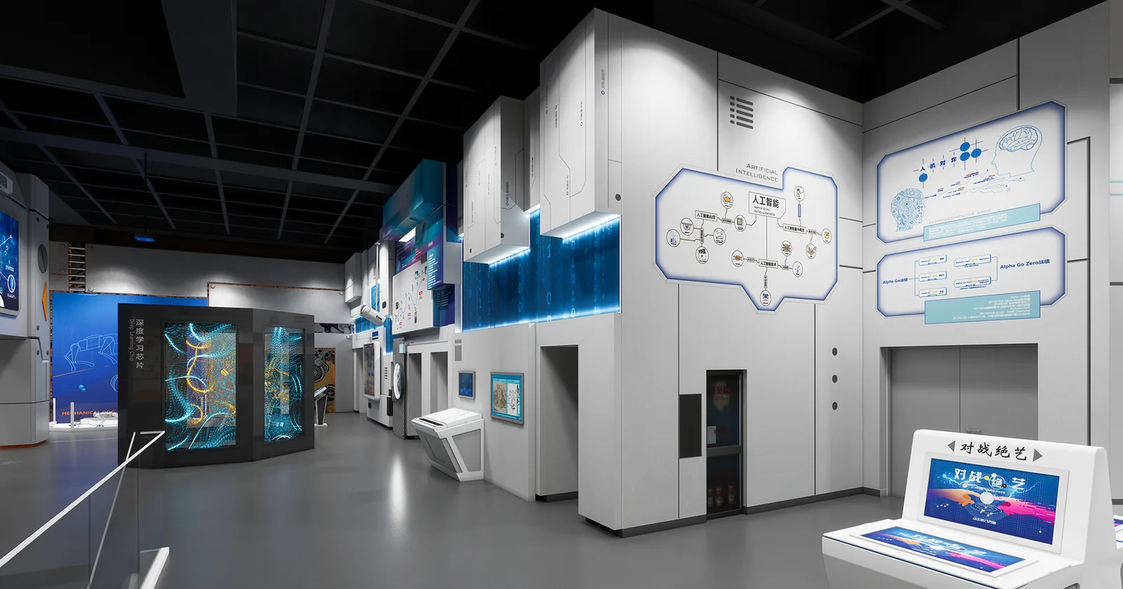 Artificial Intelligence — detailed exhibit design visualization 1