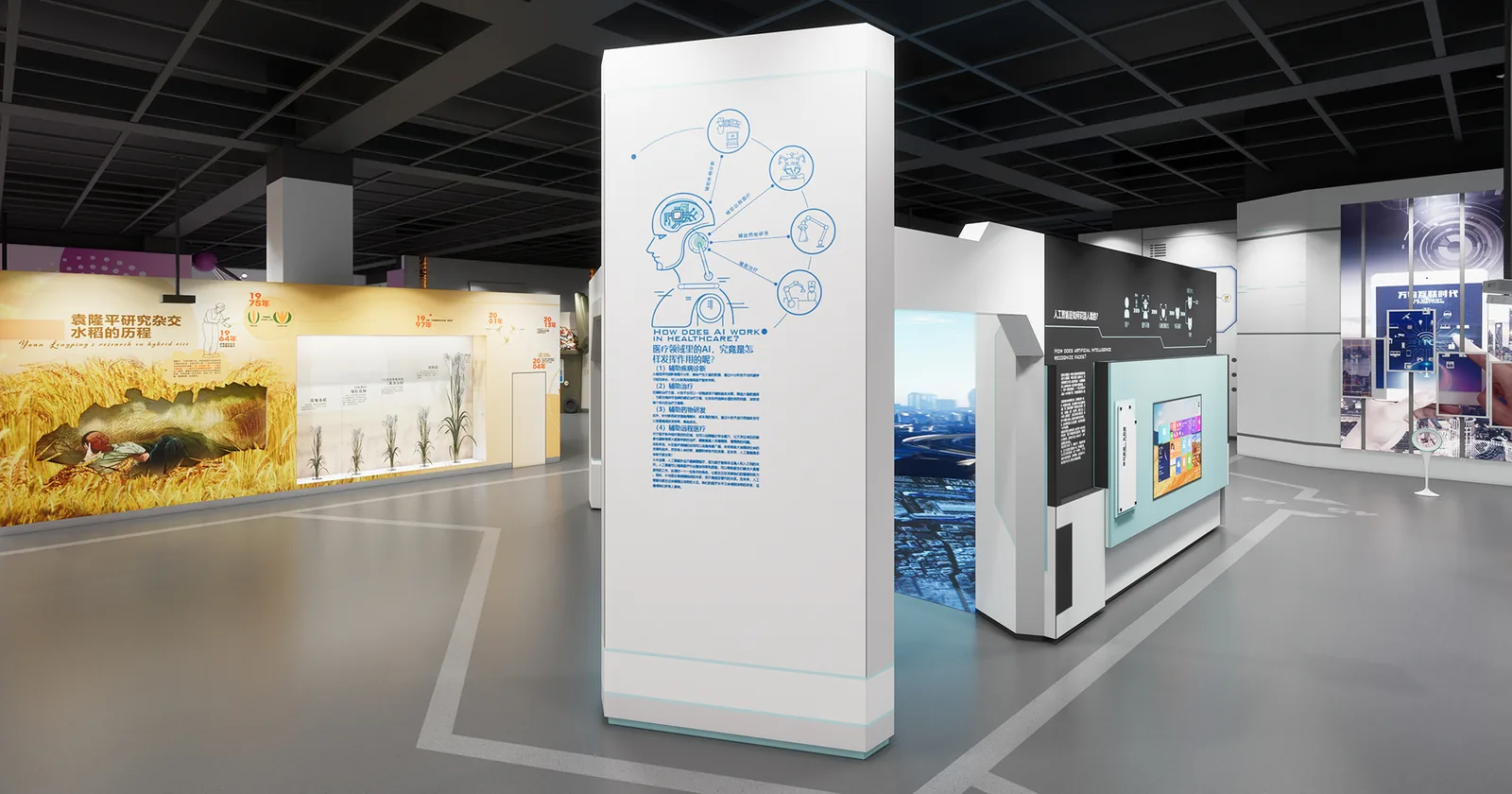 Artificial Intelligence — detailed exhibit design visualization 3