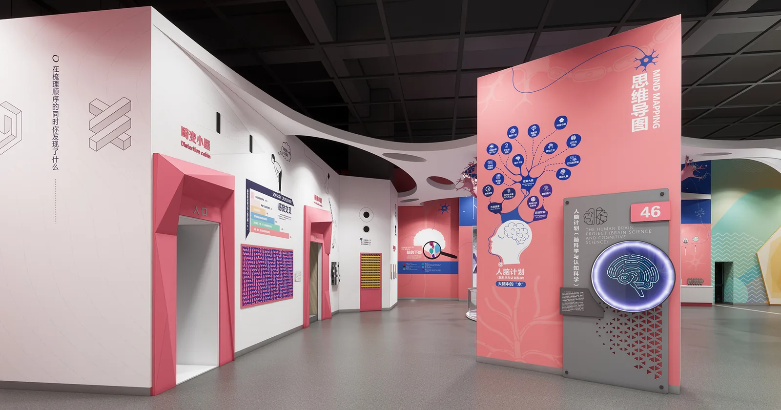 Brain Science and Cognitive Science — detailed exhibit design visualization 1